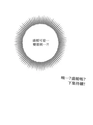 請開發我吧！Program Me 1-40話[完結]_013037