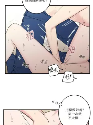 請開發我吧！Program Me 1-40話[完結]_014008