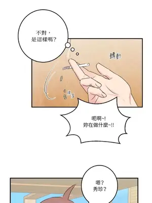 請開發我吧！Program Me 1-40話[完結]_014021