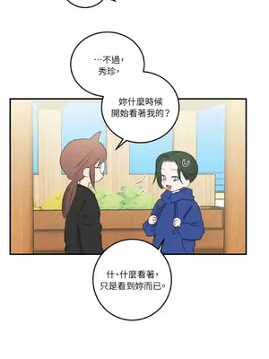 請開發我吧！Program Me 1-40話[完結]_014023