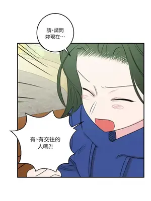 請開發我吧！Program Me 1-40話[完結]_014028