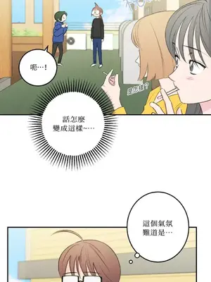 請開發我吧！Program Me 1-40話[完結]_014029