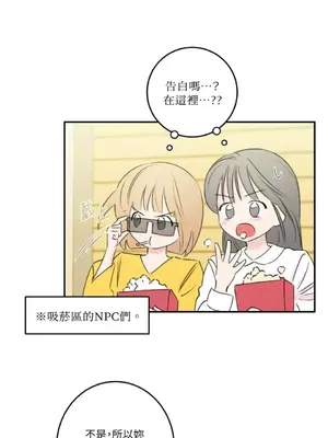 請開發我吧！Program Me 1-40話[完結]_014030