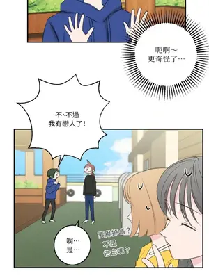 請開發我吧！Program Me 1-40話[完結]_014031