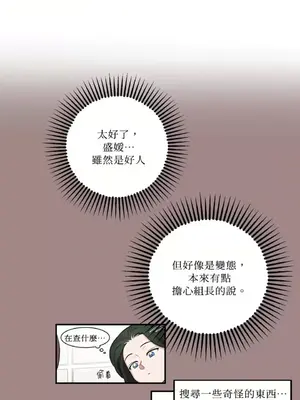請開發我吧！Program Me 1-40話[完結]_014033