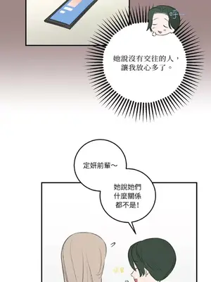 請開發我吧！Program Me 1-40話[完結]_014034