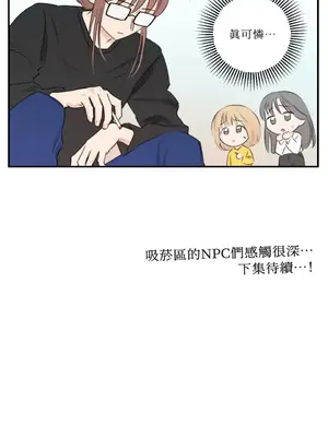 請開發我吧！Program Me 1-40話[完結]_014036