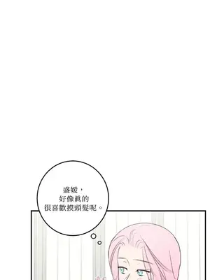請開發我吧！Program Me 1-40話[完結]_015007