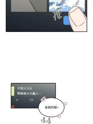 請開發我吧！Program Me 1-40話[完結]_015011