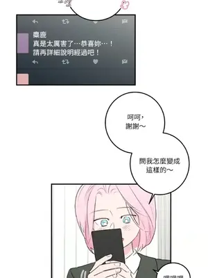 請開發我吧！Program Me 1-40話[完結]_015012