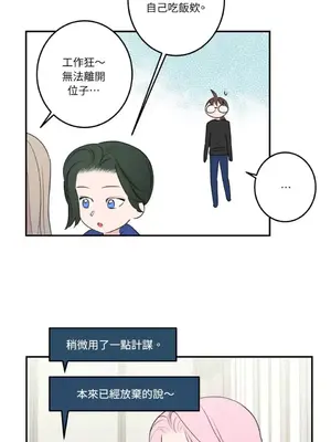 請開發我吧！Program Me 1-40話[完結]_015014