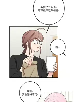 請開發我吧！Program Me 1-40話[完結]_015016