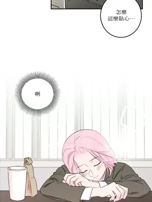 請開發我吧！Program Me 1-40話[完結]_015017