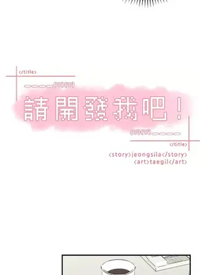 請開發我吧！Program Me 1-40話[完結]_015018