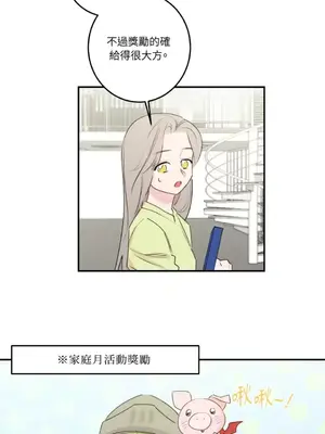 請開發我吧！Program Me 1-40話[完結]_015020