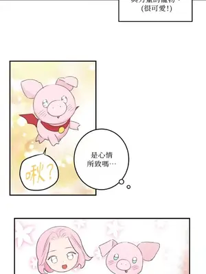 請開發我吧！Program Me 1-40話[完結]_015021