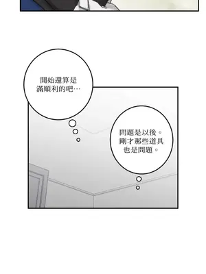 請開發我吧！Program Me 1-40話[完結]_015024