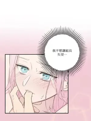 請開發我吧！Program Me 1-40話[完結]_015025