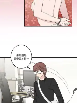 請開發我吧！Program Me 1-40話[完結]_015026