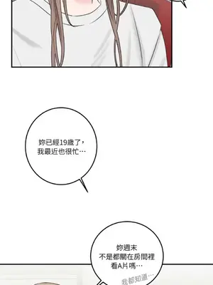 請開發我吧！Program Me 1-40話[完結]_015030