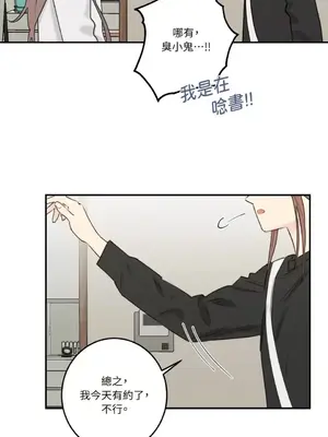 請開發我吧！Program Me 1-40話[完結]_015031