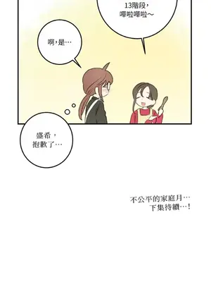 請開發我吧！Program Me 1-40話[完結]_015033