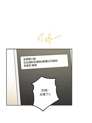 請開發我吧！Program Me 1-40話[完結]_016001