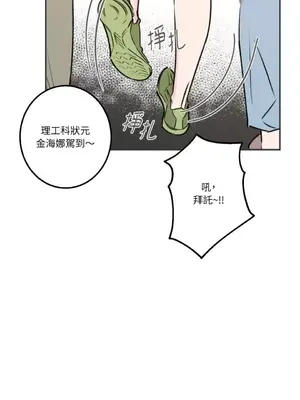 請開發我吧！Program Me 1-40話[完結]_016005