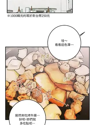 請開發我吧！Program Me 1-40話[完結]_016007