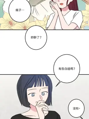 請開發我吧！Program Me 1-40話[完結]_016018