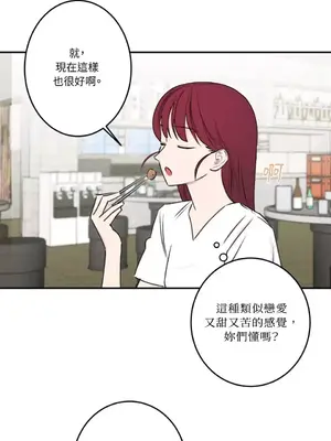 請開發我吧！Program Me 1-40話[完結]_016019