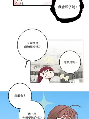 請開發我吧！Program Me 1-40話[完結]_016021