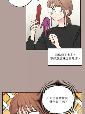 請開發我吧！Program Me 1-40話[完結]_016030