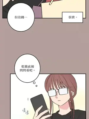 請開發我吧！Program Me 1-40話[完結]_016031