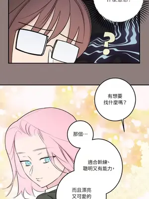 請開發我吧！Program Me 1-40話[完結]_017002