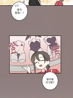 請開發我吧！Program Me 1-40話[完結]_017003