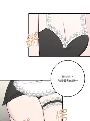 請開發我吧！Program Me 1-40話[完結]_017004