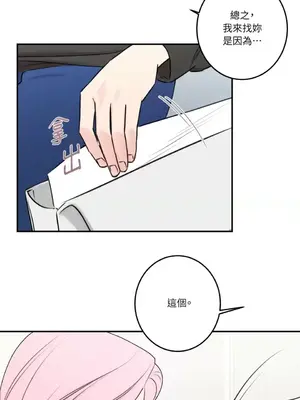 請開發我吧！Program Me 1-40話[完結]_017007