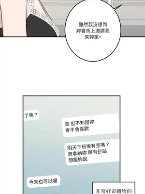 請開發我吧！Program Me 1-40話[完結]_017008