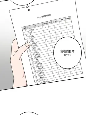 請開發我吧！Program Me 1-40話[完結]_017010