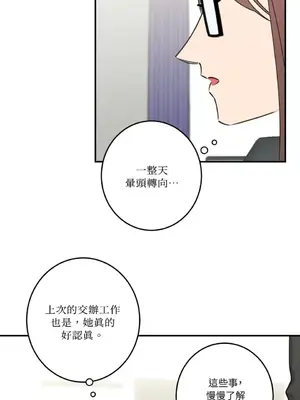 請開發我吧！Program Me 1-40話[完結]_017011