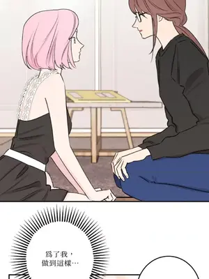 請開發我吧！Program Me 1-40話[完結]_017013