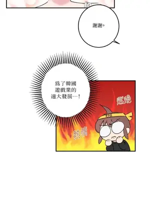 請開發我吧！Program Me 1-40話[完結]_017014