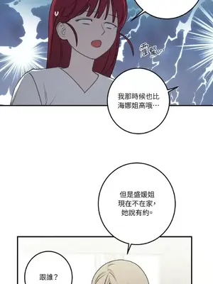 請開發我吧！Program Me 1-40話[完結]_017024