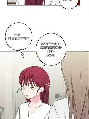 請開發我吧！Program Me 1-40話[完結]_017025