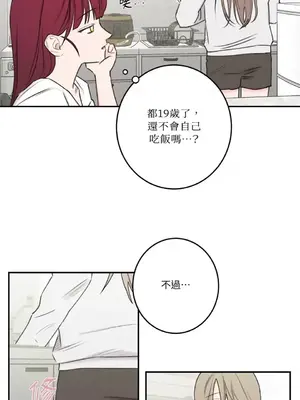 請開發我吧！Program Me 1-40話[完結]_017028