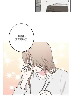 請開發我吧！Program Me 1-40話[完結]_017029