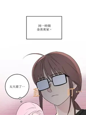 請開發我吧！Program Me 1-40話[完結]_017031