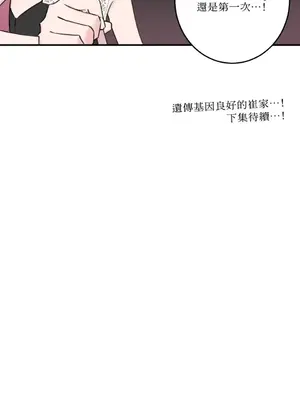 請開發我吧！Program Me 1-40話[完結]_017032