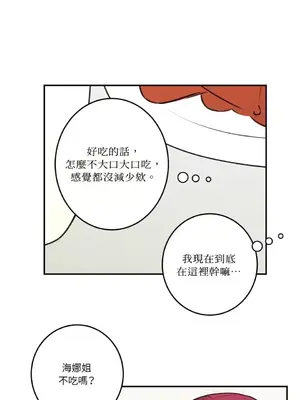 請開發我吧！Program Me 1-40話[完結]_018004